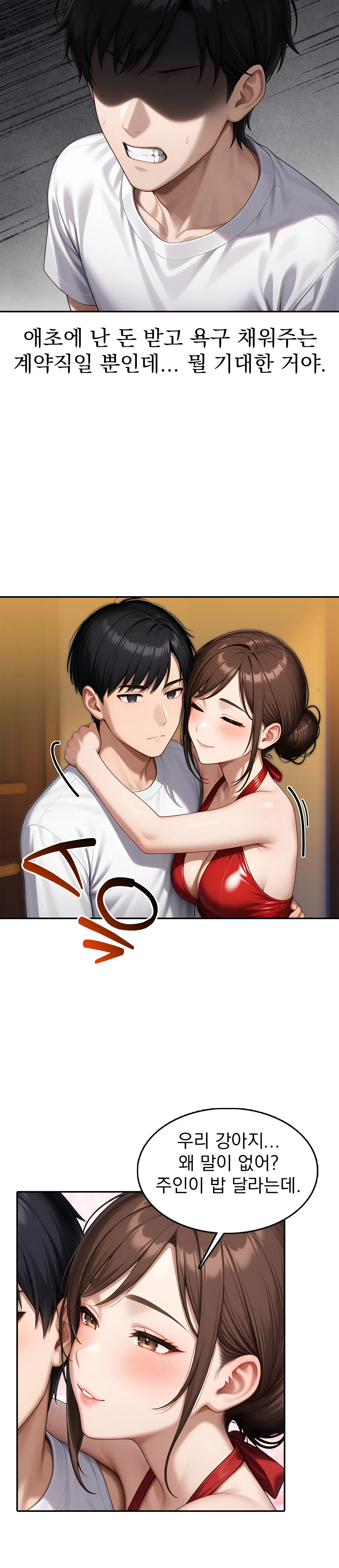5화 4